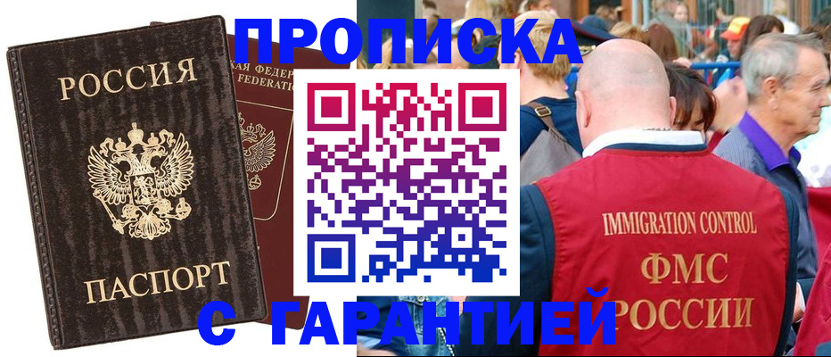 прописка регистрация в Обояни