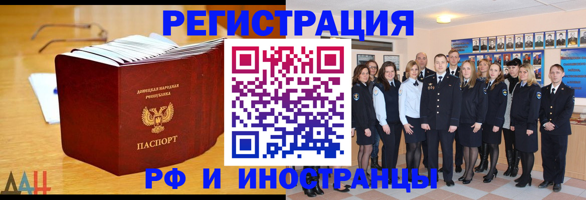 прописка штамп в Обояни